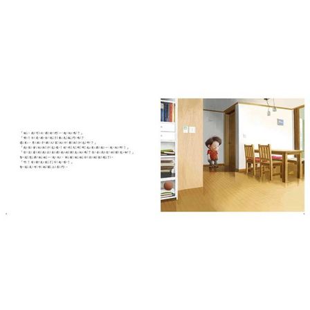 我不是故意要說謊